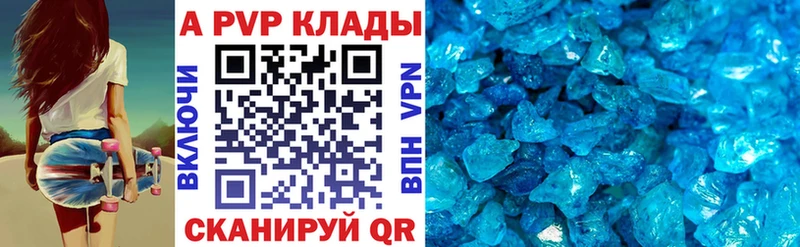 APVP кристаллы  Арзамас 