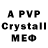Alpha-PVP кристаллы Pamir service