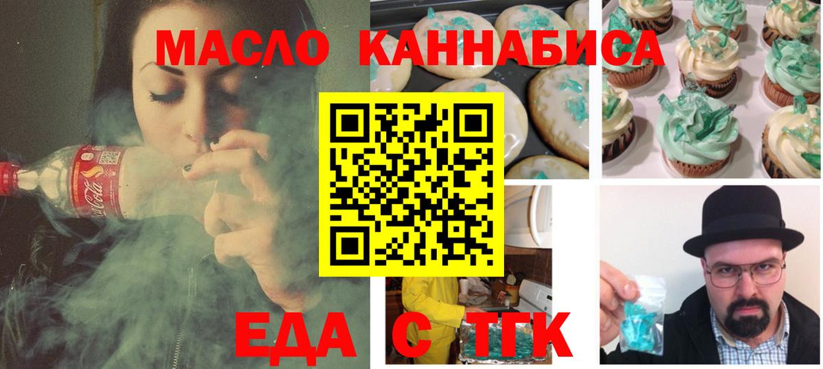Cannafood марихуана  Вход с VPN  Арзамас 