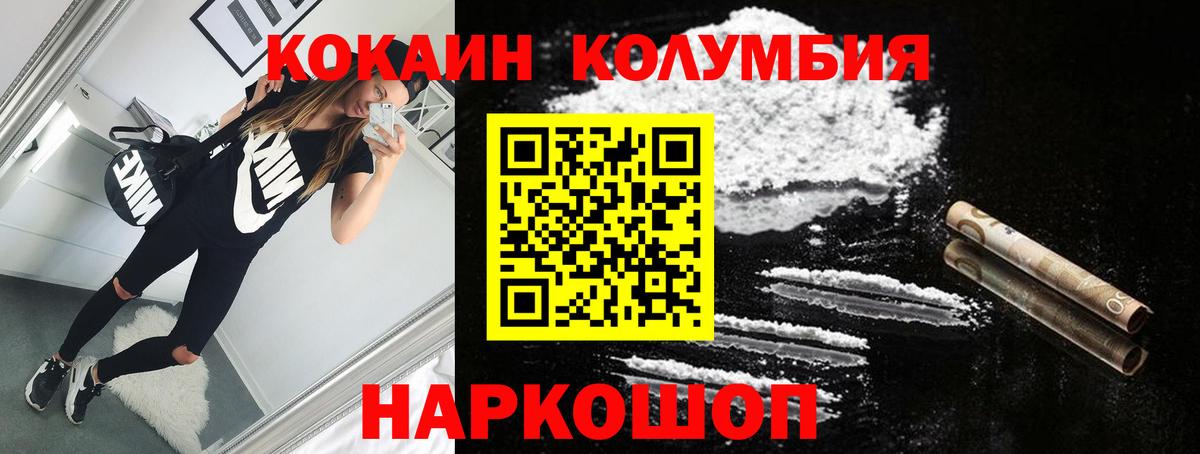 Cocaine Эквадор Арзамас