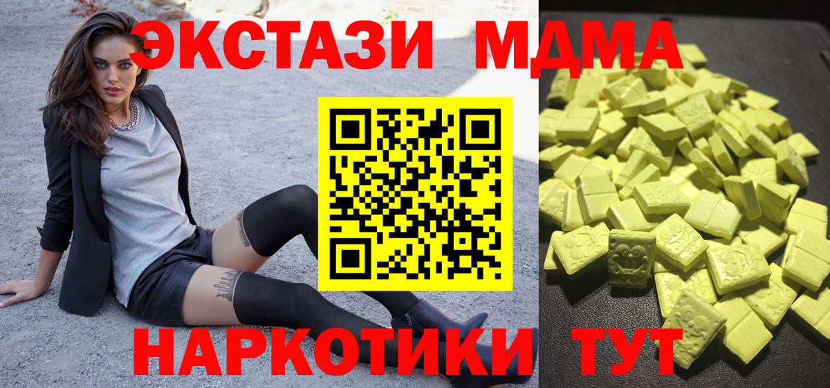 Ecstasy 300 mg  Вход с VPN  Ecstasy  Экстази ешки  Арзамас 