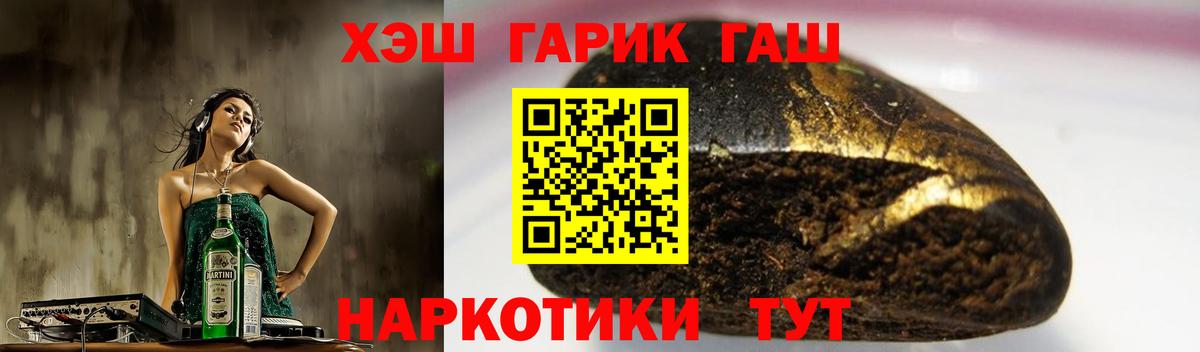 ГАШИШ гарик  Гашиш  Гашиш гарик  Арзамас  где купить наркоту  Вход с VPN 
