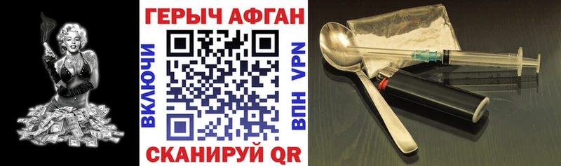 ГЕРОИН герыч  Арзамас 