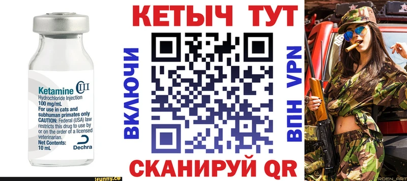 КЕТАМИН VHQ  Арзамас 