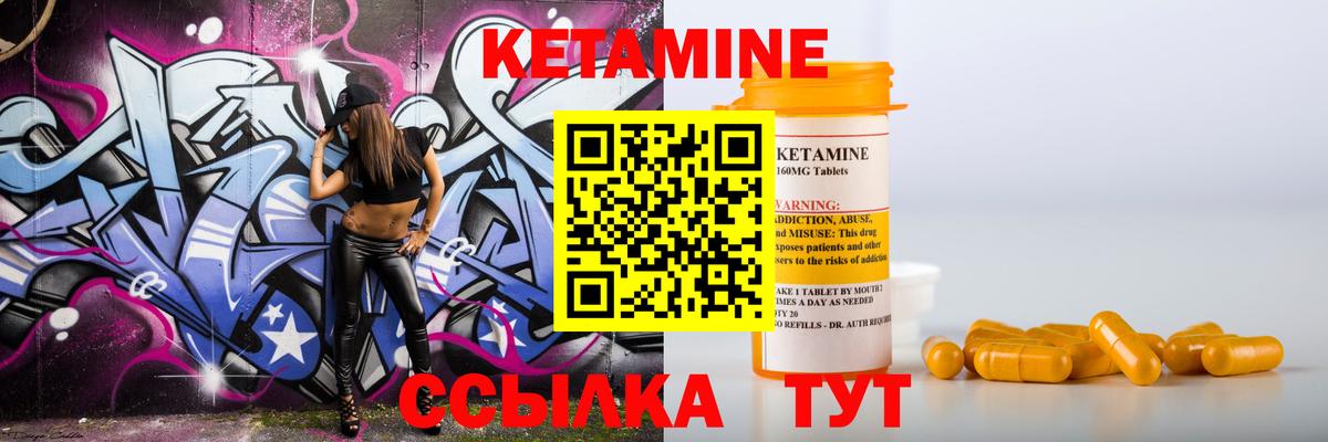 Кетамин VHQ  Вход с VPN  КЕТАМИН ketamine  Арзамас 