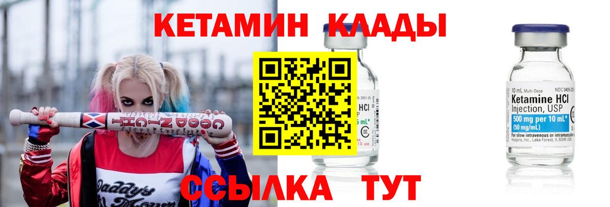 Кетамин ketamine Арзамас