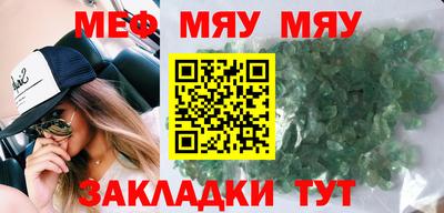 мяу мяу мука Заволжье