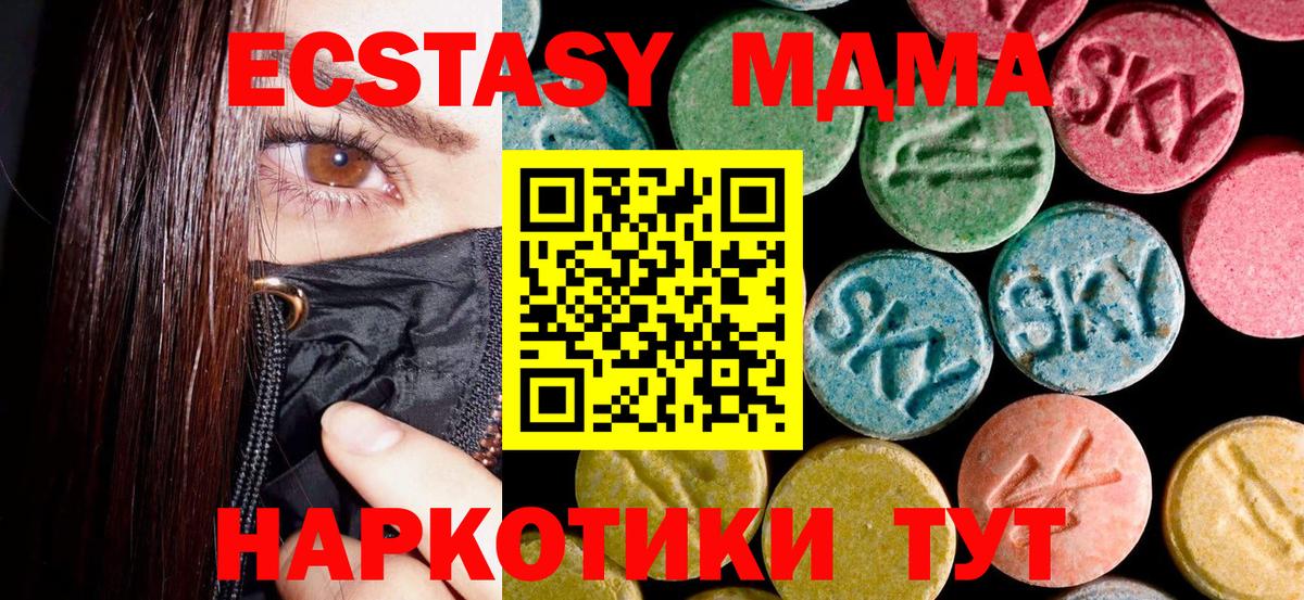 MDMA молли Арзамас