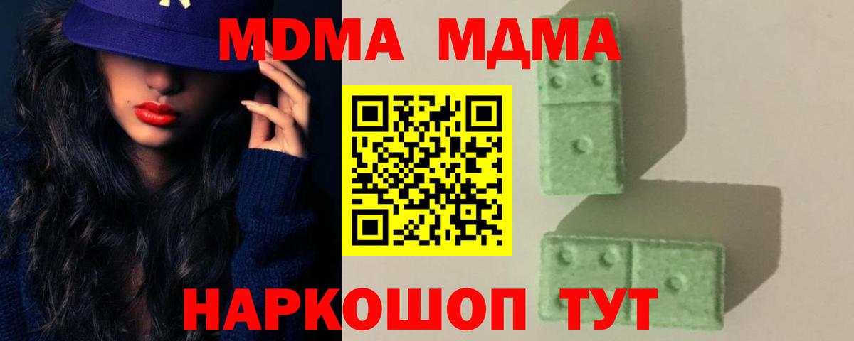 МДМА молли  Вход с VPN  MDMA кристаллы  МДМА  Арзамас 