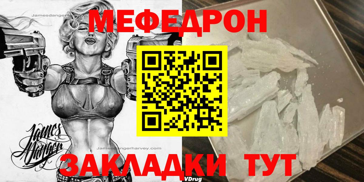 Меф кристаллы Арзамас