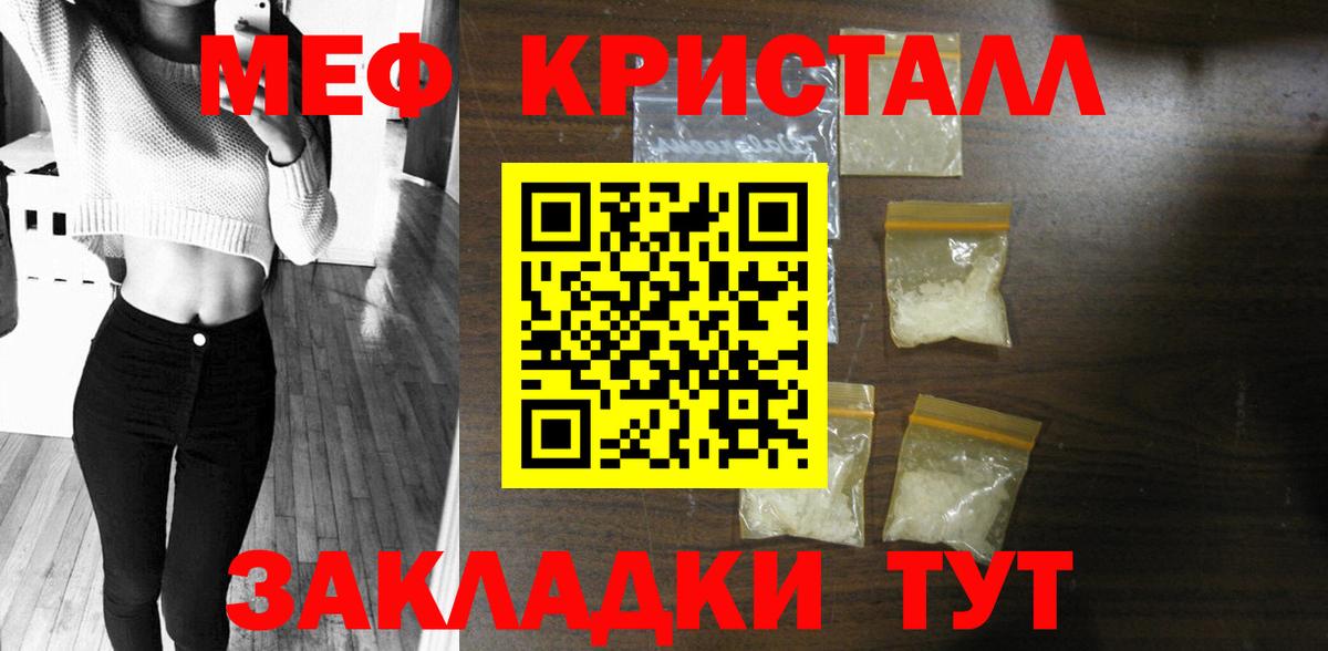 Мефедрон мяу мяу  купить   Меф  Арзамас  Вход с VPN  Мефедрон VHQ 