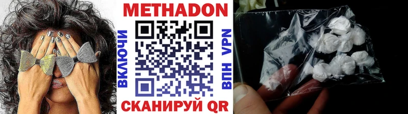 Метадон белоснежный  как найти   Арзамас 