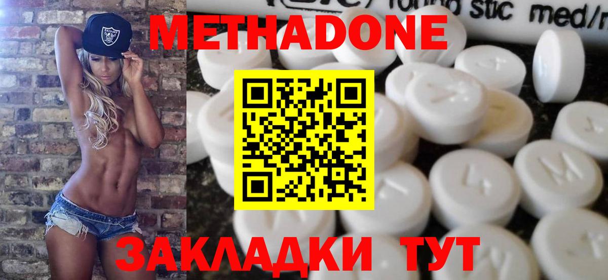 МЕТАДОН methadone  ОМГ ОМГ ссылки  Арзамас  Метадон VHQ  Вход с VPN 