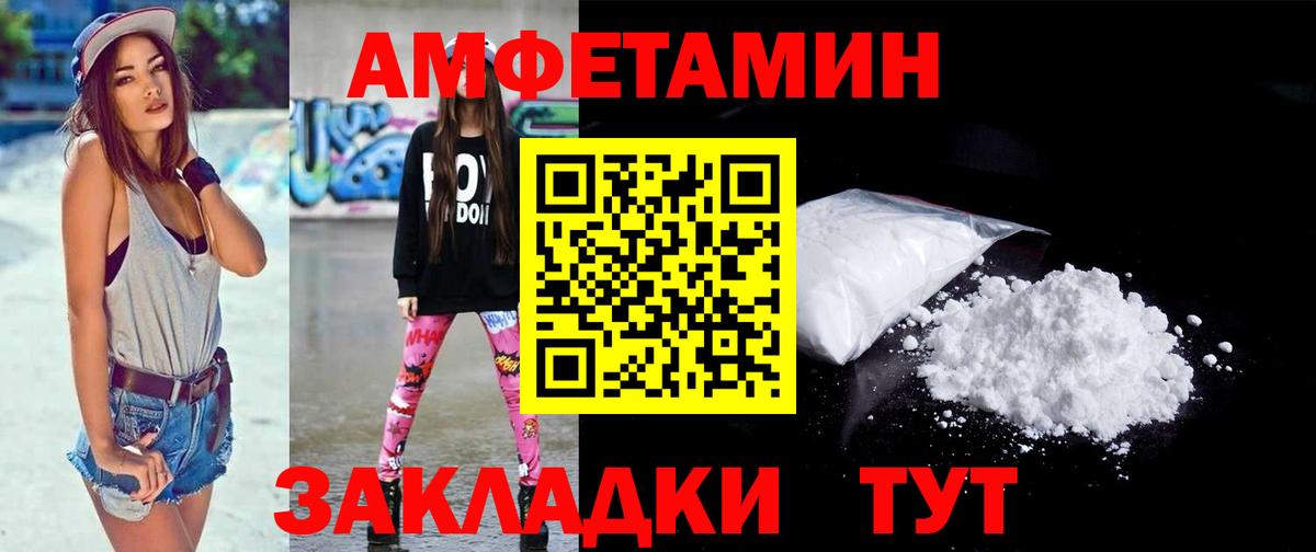 МЕТАМФЕТАМИН мет Арзамас